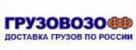 Грузовозофф